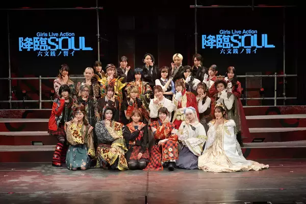 Girls Live Action『降臨SOUL 〜六文銭ノ誓イ〜』パワーアップして開幕！