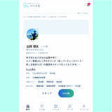 「“物件”ではなく“人”をつなぐ不動産業界マッチングプラットフォームが5月20日正式リリース」の画像4
