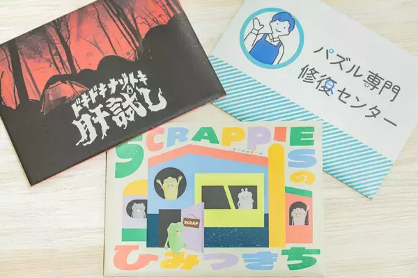 謎や物語をご自宅にお届けするサブスクリプションサービス『Mystery for You』にSCRAP公式キャラクター「SCRAPPIES(スクラッピーズ)」が登場