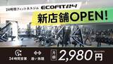 「【埼玉県鴻巣市】24時間フィットネスジム「ECOFIT24鴻巣吹上店」8月24日オープン｜埼玉県初出店・全国66店舗目」の画像1