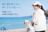「「暑い」と言えない家族のために　服の中に風の通り道をつくる「空調ペット服(R)バルーンタイプ」8/18誕生！」の画像2