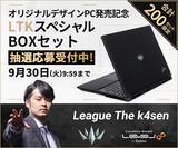 「ゲーミングPC LEVEL∞、 League The k4sen オフィシャル オリジナルデザイン ゲーミングノートPC発売を記念して、合計200セット限定で 「LTKスペシャルBOXセット」の抽選販売応募受付中」の画像1