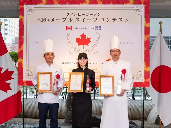 20周年を迎えた「第16回メープルスイーツコンテスト」洋菓子・パン・和菓子の頂点が決定！11/6(木)に表彰式を開催