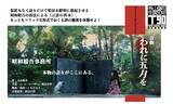 「【まもなく開幕】10年ぶりの公開となる生原稿も 寺山修司生原稿展に併せ特別ステージ詩劇『われに五月を』ダイジェスト上演」の画像1
