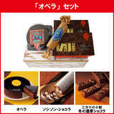 「濃厚な北海道ショコラをお届け。バレンタインにもおすすめ。柳月「オペラ」セットが1月21日(水)発売！～5日間限定でうれしい送料無料～」の画像2