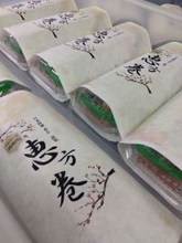 西明石の日本料理店『赤石』の特製恵方巻で福を招く、1月16日から予約受付スタート