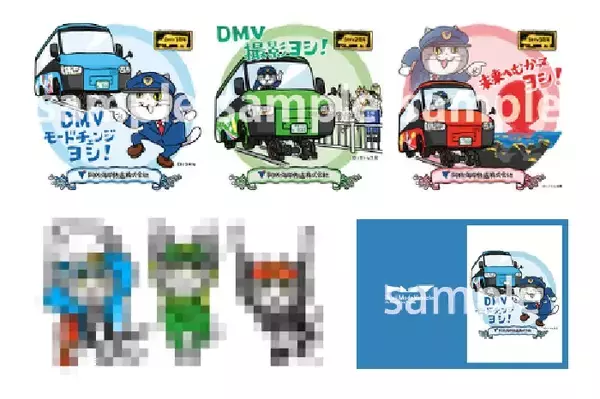 「DMV運行４周年・特別企画！「DMV×仕事猫」運転士・立像沿線巡回キャラバンを開催します。」の画像