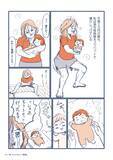 「新生児からできる〈ねんねママ〉のやさしい「ねんトレ」をマンガで楽しく解説 『1日たった10分 赤ちゃんぐっすりねんね』2/27発売」の画像3