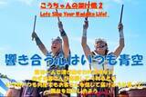 「【神戸・和太鼓】ハンディーキャップを超えた魂の響き！和太鼓奏者・山岡孝平 単独コンサート『こうちゃんの架け橋2』開催に向けたクラウドファンディングを開始」の画像1