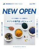 「令和に映える“レトロ派手”サプリ『オールスターズシリーズ』、全国のドラッグストア・都内主要ディスカウントストアで販売開始」の画像1