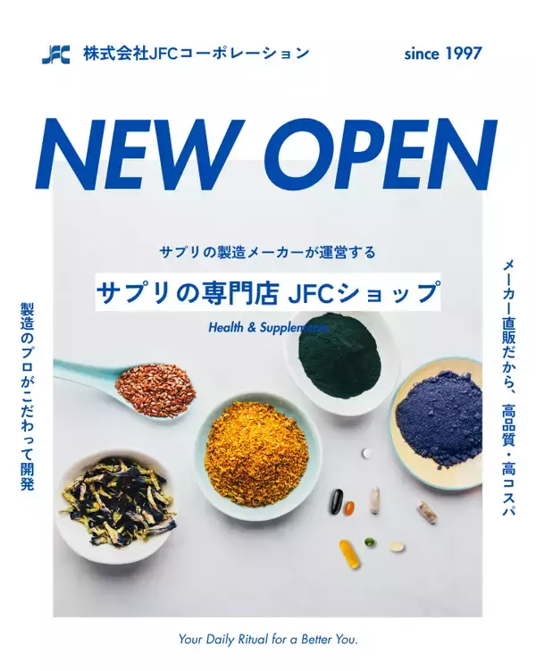 令和に映える“レトロ派手”サプリ『オールスターズシリーズ』、全国のドラッグストア・都内主要ディスカウントストアで販売開始