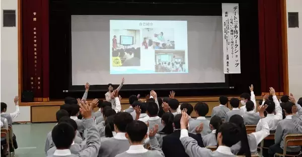 近大附属福岡高校が新入生を対象に「デートDV予防講演会」を実施　自分と相手が互いに自分らしく生きるための知識と態度を学ぶ