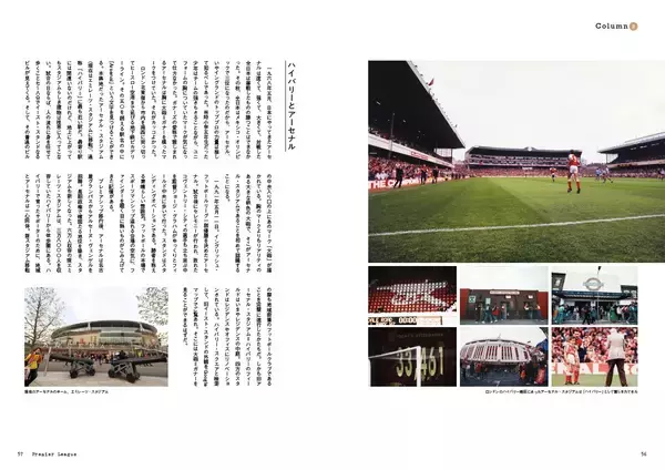 「神の子、至宝、宇宙人「最強時代」の狂熱、再び『海外サッカーの世界』5月18日発売」の画像