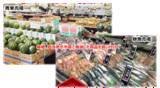 「選べる楽しさが広がる！SUPER CENTER PLANT-5 境港店、食品売場を拡充し6月27日(土)リニューアルオープン！」の画像2