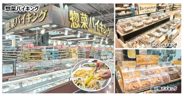 「選べる楽しさが広がる！SUPER CENTER PLANT-5 境港店、食品売場を拡充し6月27日(土)リニューアルオープン！」の画像