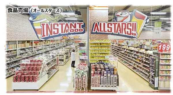 「選べる楽しさが広がる！SUPER CENTER PLANT-5 境港店、食品売場を拡充し6月27日(土)リニューアルオープン！」の画像