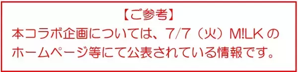「「M!LKニッポン元気花火２０２６」コラボ企画M!LK曽野舜太さんが宇治山田駅をジャック！」の画像