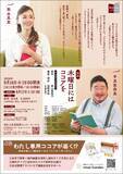 「本屋大賞5年連続ノミネート『木曜日にはココアを』朗読劇が再演決定！　熊谷真実、芋洗坂係長が珠玉の短編を1日限りで上演」の画像2