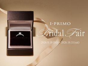 『Bridal Fair』9月18日(金) - 10月31日(土) アイプリモ全店舗にて開催