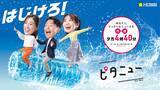 「【高視聴率御礼】2025年10月月間視聴率にて4冠達成」の画像3