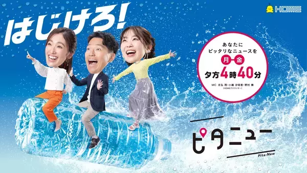 「【高視聴率御礼】2025年10月月間視聴率にて4冠達成」の画像