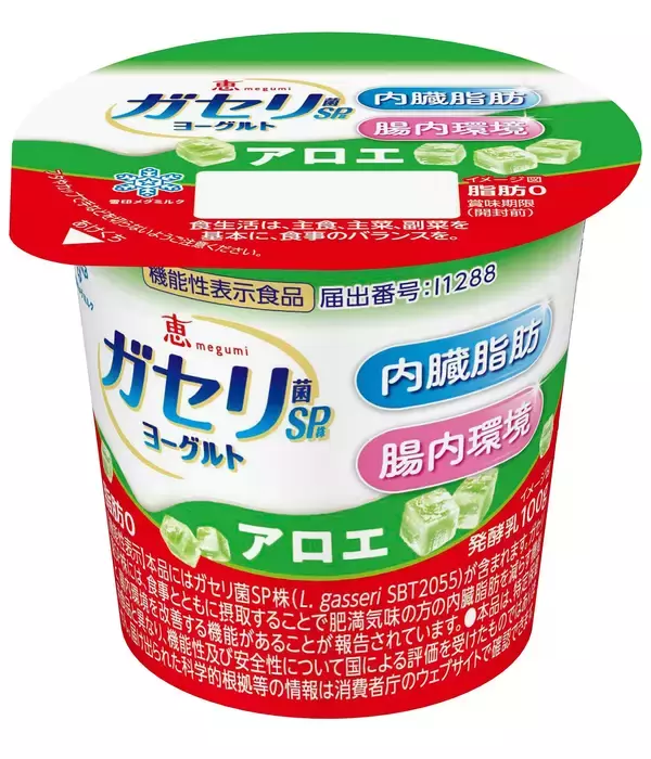 「「恵 megumi ガセリ菌SP株ヨーグルト」「恵 megumi ビフィズス菌SP株ヨーグルト」 個食カップの容器を2026年3月より石油由来のプラスチック製から紙製に変更」の画像