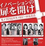 「岡崎で広がる“革新的アトツギ”支援と地域の次の一手「アトツギ×スタートアップ」共創イベント　オカビズが2月26日(木)開催」の画像1