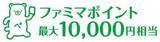 「「宝塚歌劇 星組 貸切公演」に抽選で2,315名さまをご招待！演目は「興行収入20億円超えのインド映画『RRR』を舞台化」した話題作！通販代金・公共料金・税金などのお支払いに「ファミペイ」の提示で応募可能に」の画像2
