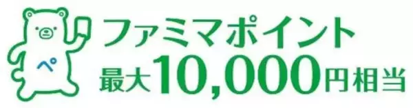 「「宝塚歌劇 星組 貸切公演」に抽選で2,315名さまをご招待！演目は「興行収入20億円超えのインド映画『RRR』を舞台化」した話題作！通販代金・公共料金・税金などのお支払いに「ファミペイ」の提示で応募可能に」の画像