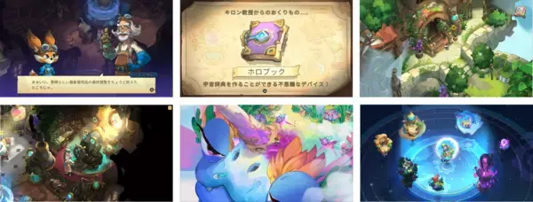 「インディーゲームレーベル「IndieTech Games」第３弾タイトル【Pilo and the Holobook～ピロと不思議な百科事典～】本日より日本・アジア地域で発売」の画像