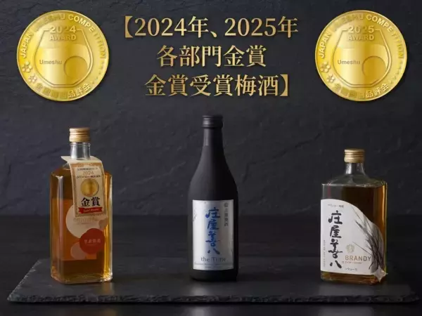 「『五代庵』が初のハーブ梅酒を8月販売開始！東南アジアの声から生まれた『レモングラス梅酒』創業190年の老舗梅専門店が新境地へ」の画像