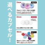 「金色の「トイカプセルマシン」販売開始！」の画像4