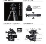 「60年以上の歴史を誇る三脚ブランドVelbon（ベルボン）より、ハクバ創立70周年を記念したプレミアムカーボン三脚を新発売！」の画像3