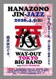 「新宿・花園神社　「奉納JAZZライブ」の開催決定　花園神社神楽殿にて4/5(日)開催」の画像1