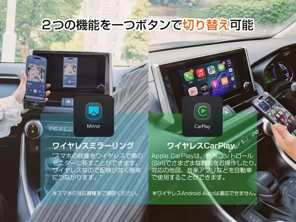 「“映せない”を終わらせる。純正ナビでワイヤレスミラーリング＆有線CarPlay無線化――高評価★5の「GetPairr Mirror Cast」が期間限定40％OFF」の画像