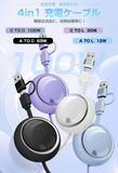 「【新発売】“ケーブルを減らす”新提案、4段階伸縮で絡まない、次世代充電ケーブル発売     1本で4役、最大100W急速充電対応」の画像2