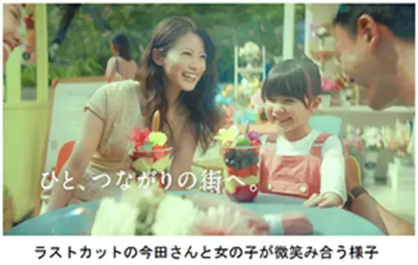 「阪急阪神不動産の企業CM 『ひと、つながりの街へ。』 シリーズ第三弾『阪急阪神不動産が、海外に？篇』を8月4日（火）から放映開始今田美桜さんがインドネシア・ジャカルタのセントラルパークモールへ！」の画像