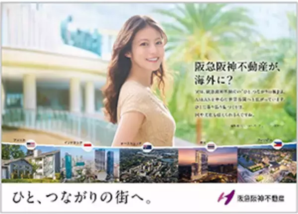 「阪急阪神不動産の企業CM 『ひと、つながりの街へ。』 シリーズ第三弾『阪急阪神不動産が、海外に？篇』を8月4日（火）から放映開始今田美桜さんがインドネシア・ジャカルタのセントラルパークモールへ！」の画像
