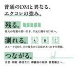 「「葬儀が終わったら、関係も終わり」からの転換　故人の思い出を届け、葬儀後のご縁をつなぐ新サービス「エクコレ」昭和印刷がエンディング産業展2026で発表」の画像3