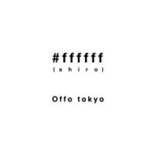 Offo tokyo、“イカサマ”第二弾「shiro」リリース！TOKAI RADIOにて初オンエア
