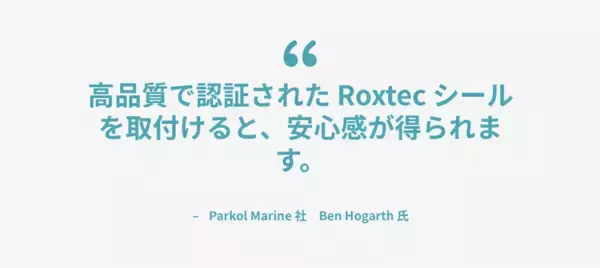 「漁業取締船の仕様に指定された Roxtec シールが登用されました」の画像