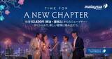 「5万円台で欧州・東南アジアへ マレーシア航空、2026年向け「Time for New Chapters」始動」の画像1