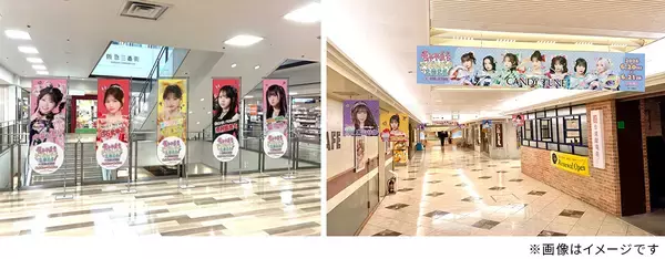 「10組のアイドルが阪急三番街をジャック！「ちゃやまちアイドルパーク2026×阪急三番街」開催で、梅田が“推し”色に染まる1ヶ月！」の画像