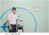 「阪急交通社「Super Golf Pack」アンバサダーにプロゴルファー清水大成選手が就任2026年12月に「限定ゴルフコンペツアー」を開催」の画像1