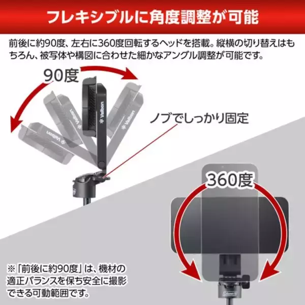 「手のひらサイズのMagSafe対応4脚スタンド「Velbon（ベルボン）Coleman セルフィー 3WAY mini四脚」を新発売！」の画像