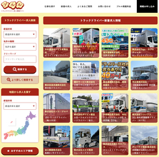 トラックドライバー専門の求人情報サイト「ブルル」がラジオCMを開始　MBSラジオ『ありがとう浜村淳です』にて8月1日(土)より
