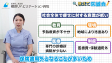 “やせ＝健康”その思い込みにSTOP！医療法人医誠会が新動画を公開