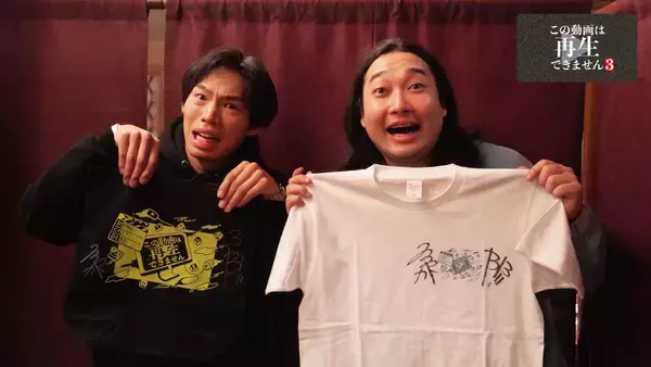 「かが屋主演！最新シリーズがいよいよ放送開始「この動画は再生できません３」11月30日（日）よる9:30～ BS12 トゥエルビほかで順次放送スタート」の画像