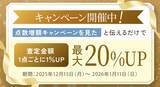 「【買取専門店おもいお】年末の大掃除を応援！まとめて売るほど査定額がアップする「点数増額キャンペーン」を開催」の画像2