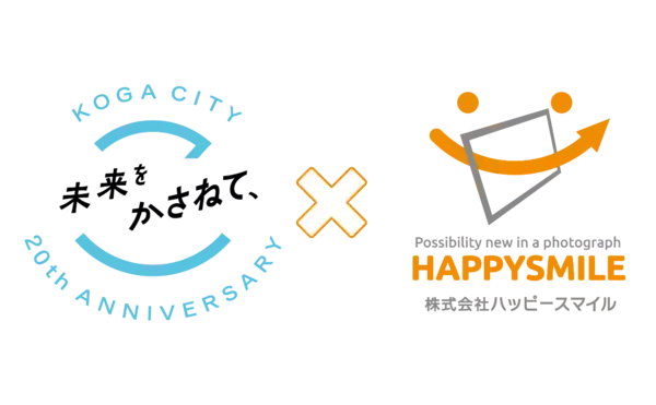 茨城県古河市が写真販売プラットフォームサービス「みんなのおもいで .com」を導入